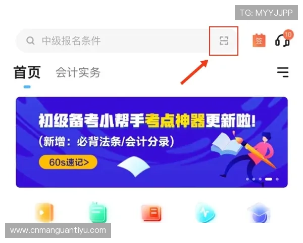 天空体育官网注册流程详解帮助玩家轻松完成账号注册与登录指南