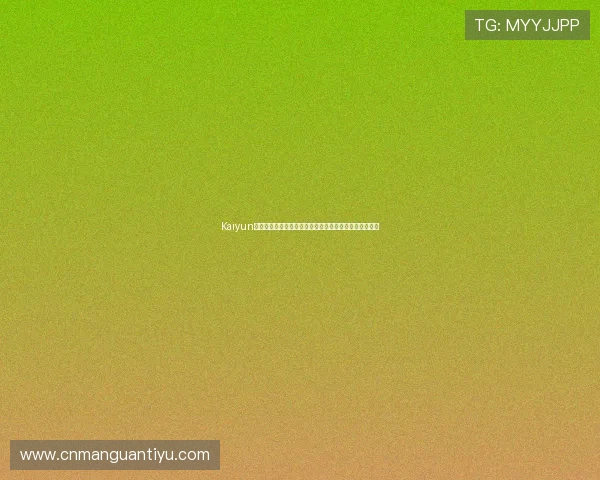 Kaiyun开云注册平台最新功能介绍及使用技巧帮助玩家轻松上手